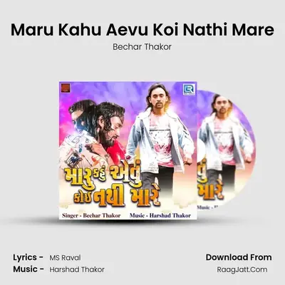 Maru Kahu Aevu Koi Nathi Mare - Bechar Thakor