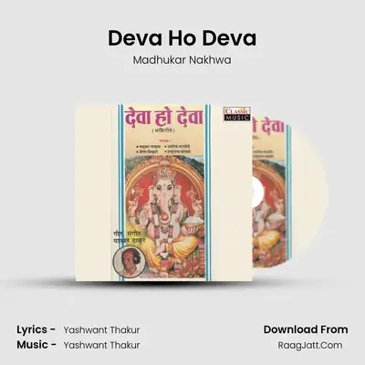 Deva Ho Deva MP3 Song by Madhukar Nakhwa Cover