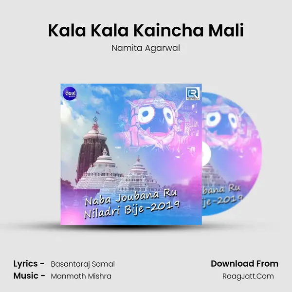Kala Kala Kaincha Mali MP3 Song by Namita Agarwal Cover