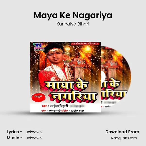 Maya Ke Nagariya MP3 Song by Kanhaiya Bihari Cover