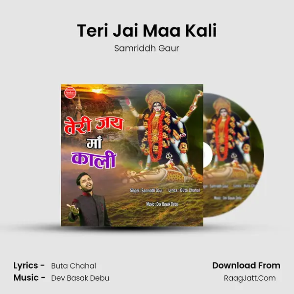 Teri Jai Maa Kali MP3 Song by Samriddh Gaur Cover