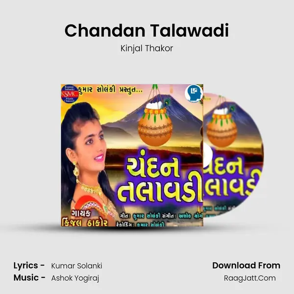 Chandan Talawadi MP3 Song by Kinjal Thakor Cover