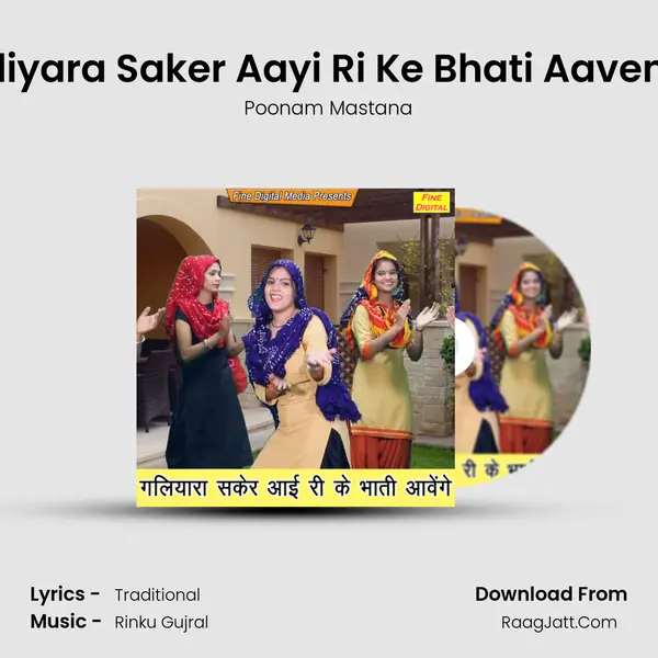 Galiyara Saker Aayi Ri Ke Bhati Aavenge - Poonam Mastana