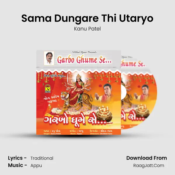 Sama Dungare Thi Utaryo MP3 Song by Kanu Patel Cover