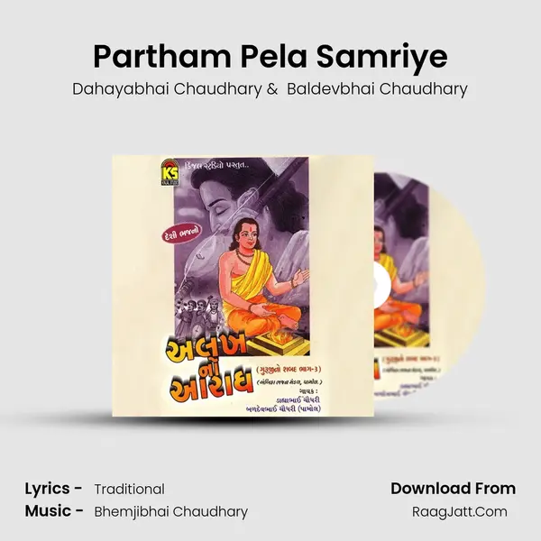 Partham Pela Samriye mp3 song