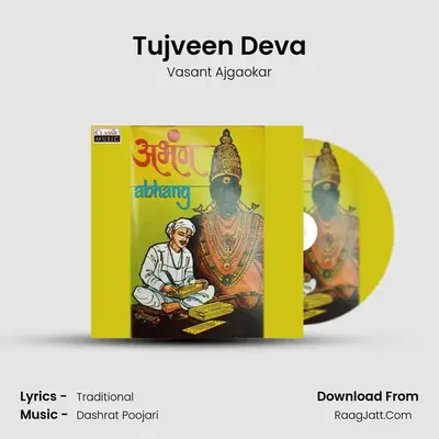 Tujveen Deva MP3 Song by Vasant Ajgaokar Cover