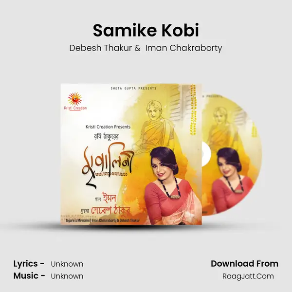 Samike Kobi MP3 Song by Debesh Thakur Cover