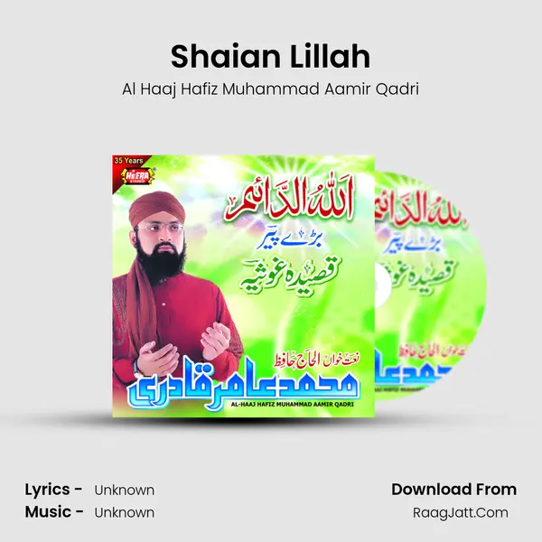Shaian Lillah MP3 Song by Al Haaj Hafiz Muhammad Aamir Qadri Cover