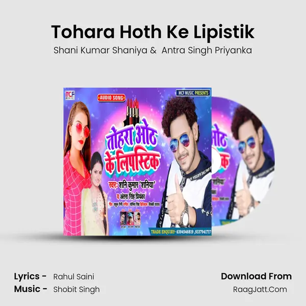 Tohara Hoth Ke Lipistik MP3 Song by Shani Kumar Shaniya Cover