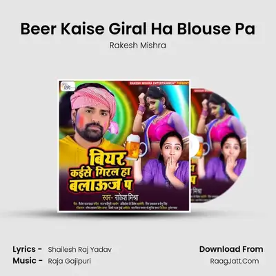 Beer Kaise Giral Ha Blouse Pa - Rakesh Mishra