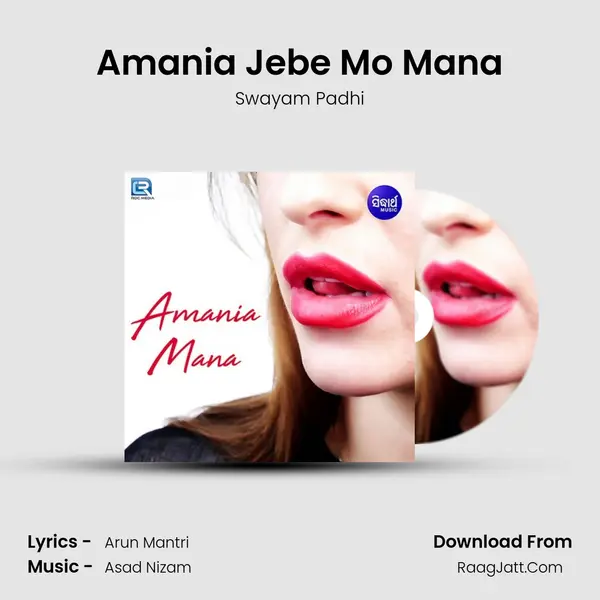 Amania Jebe Mo Mana MP3 Song by Swayam Padhi Cover