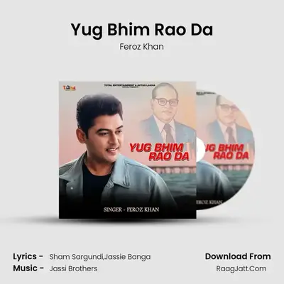 Yug Bhim Rao Da - 