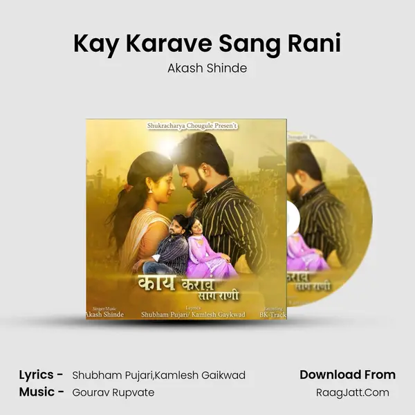 Kay Karave Sang Rani MP3 Song by Akash Shinde Cover