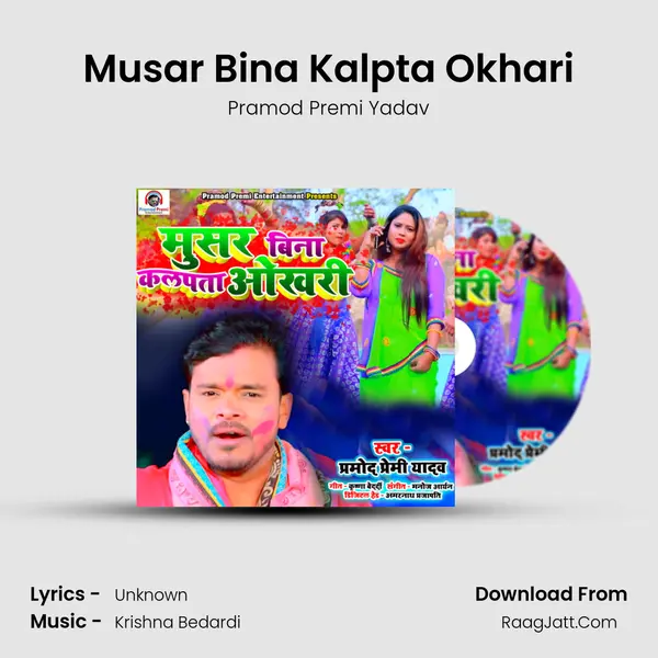 Musar Bina Kalpta Okhari - Pramod Premi Yadav
