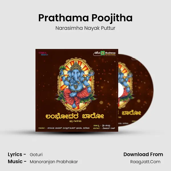 Prathama Poojitha MP3 Song by Narasimha Nayak Puttur Cover