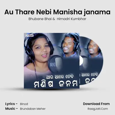 Au Thare Nebi Manisha janama MP3 Song by Bhubane Bhai Cover