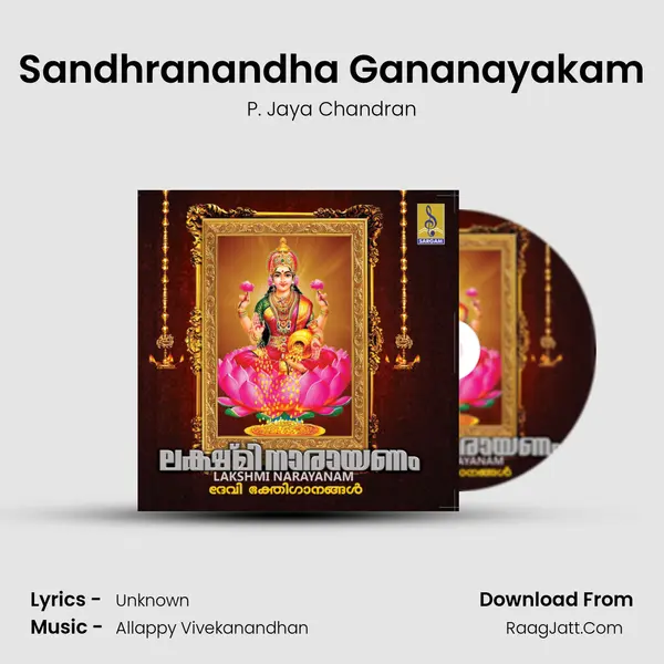 Sandhranandha Gananayakam MP3 Song by P. Jaya Chandran Cover