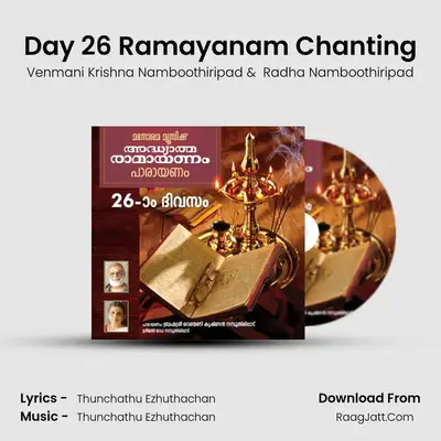 Day 26 Adhyatma Ramayanam - Venmani Krishna Namboothiripad