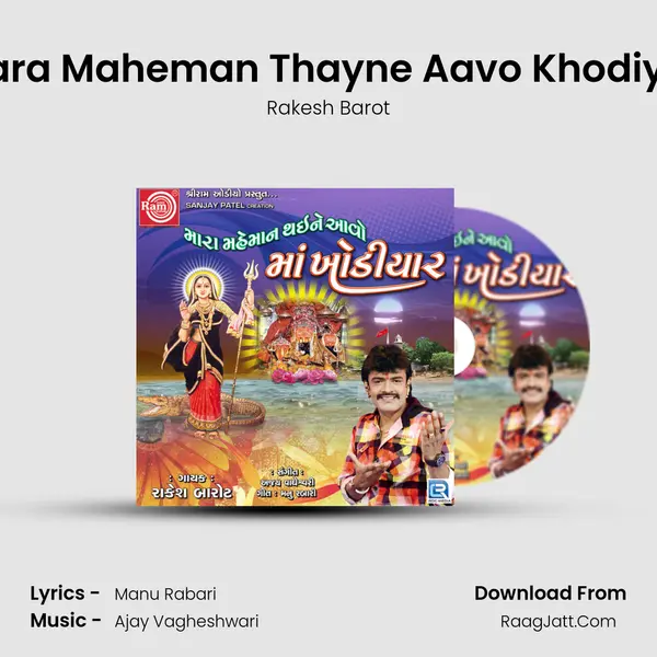 Mara Maheman Thayne Aavo Khodiyar MP3 Song by Rakesh Barot Cover