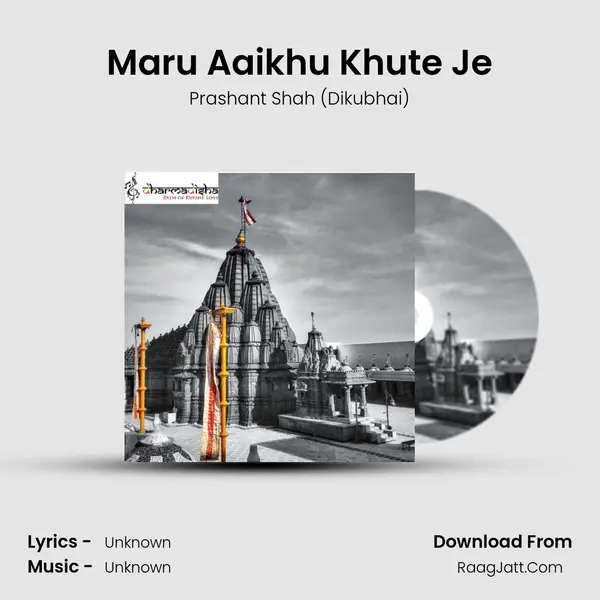 Maru Aaikhu Khute Je mp3 song