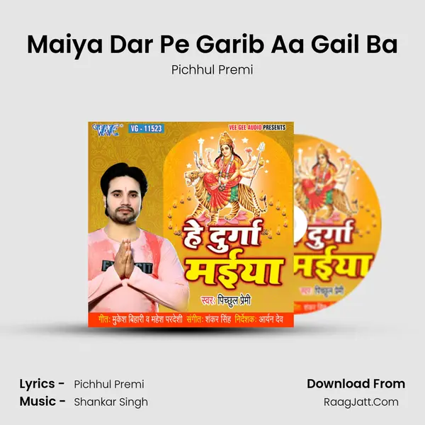 Maiya Dar Pe Garib Aa Gail Ba mp3 song