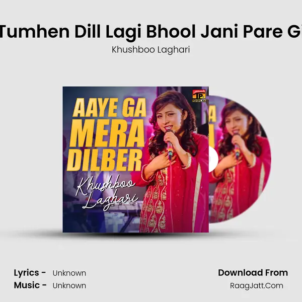 Tumhen Dill Lagi Bhool Jani Pare Gi MP3 Song by Khushboo Laghari Cover