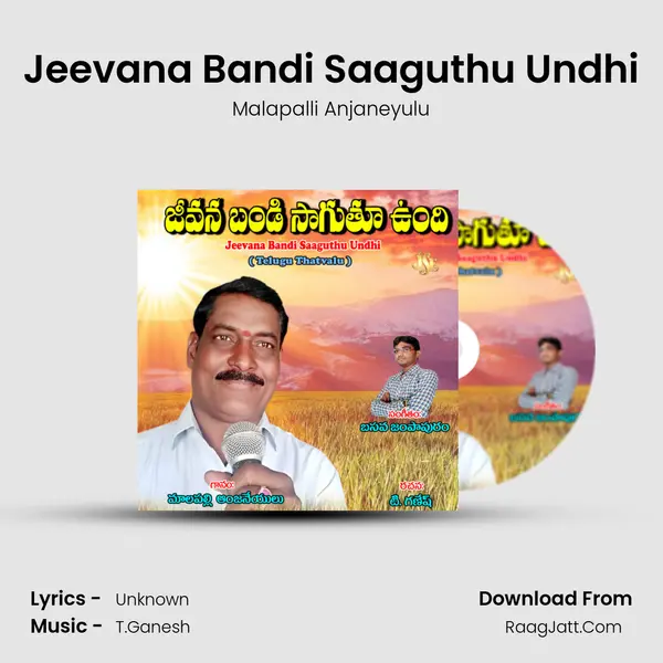 Jeevana Bandi Saaguthu Undhi MP3 Song by Malapalli Anjaneyulu Cover