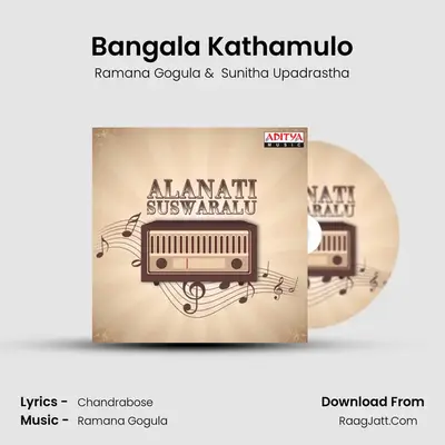 Bangala Kathamulo MP3 Song by Ramana Gogula Cover