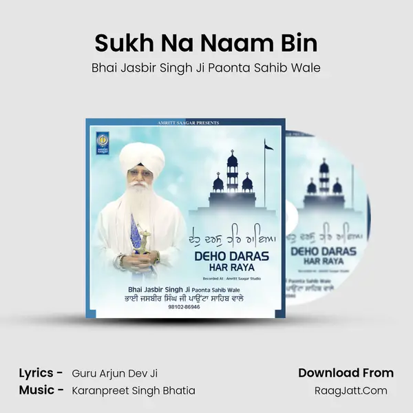 Sukh Na Naam Bin mp3 song