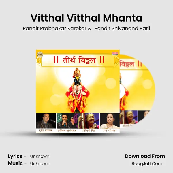 Vitthal Vitthal Mhanta mp3 song