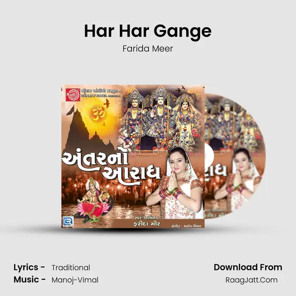 Har Har Gange MP3 Song by Farida Meer Cover