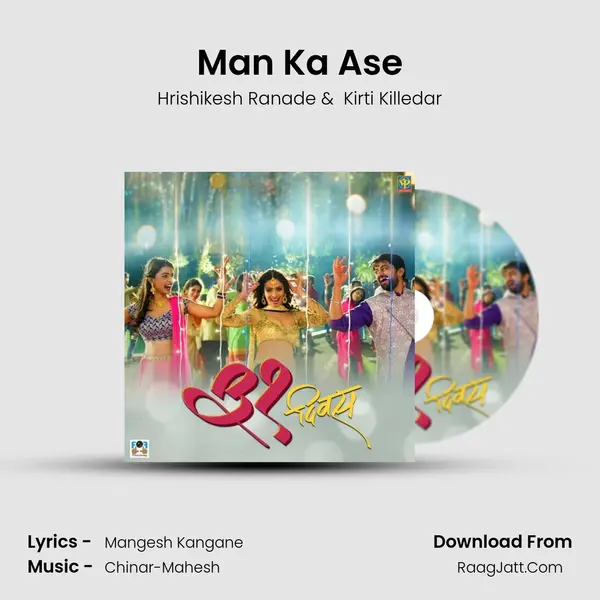 Man Ka Ase MP3 Song by Hrishikesh Ranade Cover
