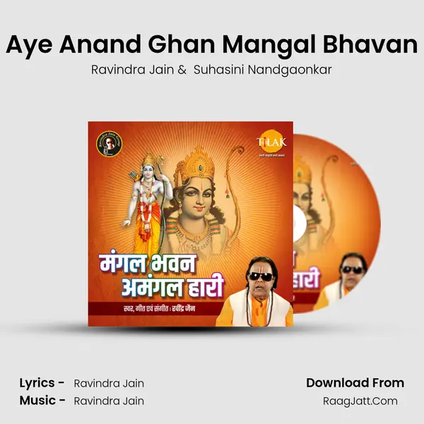 Aye Anand Ghan Mangal Bhavan mp3 song