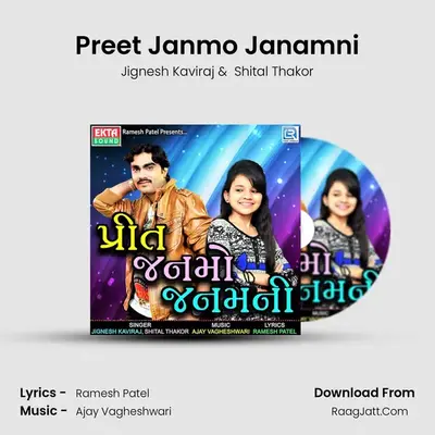 Preet Janmo Janamni - Jignesh Kaviraj