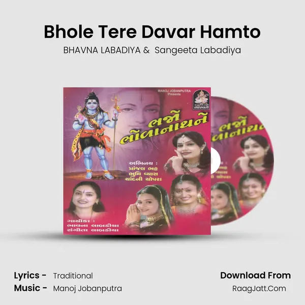 Bhole Tere Davar Hamto MP3 Song by BHAVNA LABADIYA Cover