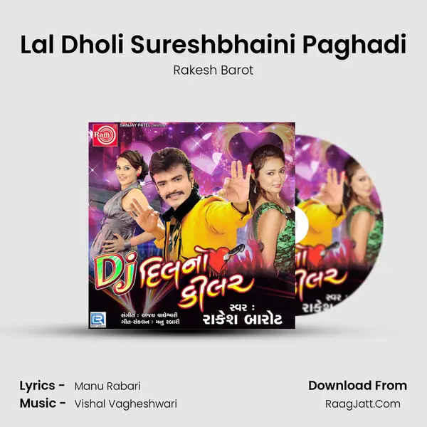 Lal Dholi Sureshbhaini Paghadi MP3 Song by Rakesh Barot Cover