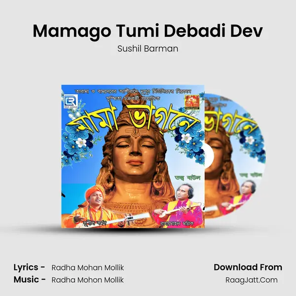 Mamago Tumi Debadi Dev mp3 song