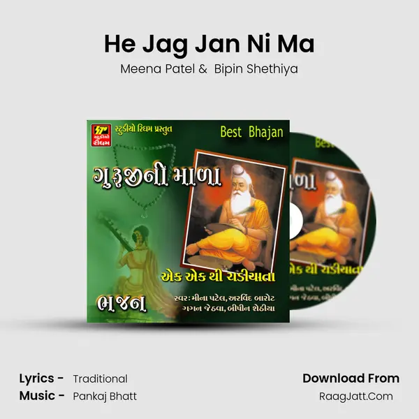 He Jag Jan Ni Ma mp3 song