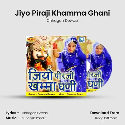 Jiyo Piraji Khamma Ghani MP3 Song by Chhagan Dewasi Cover