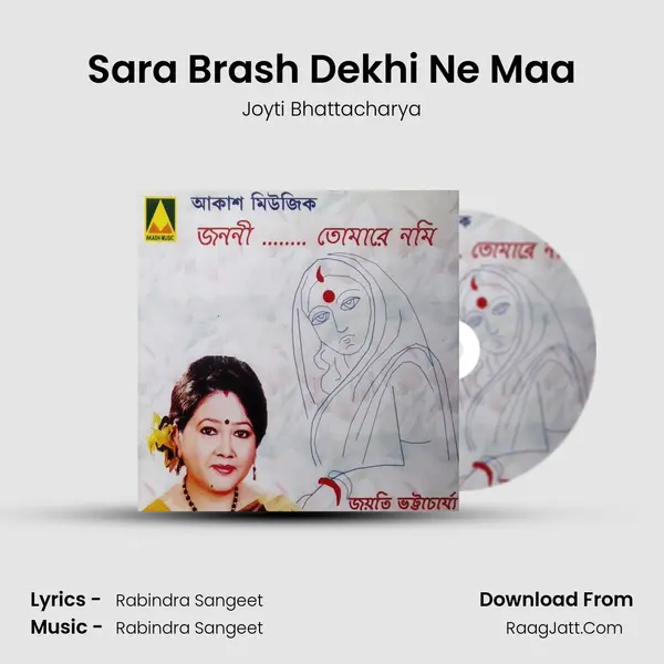 Sara Brash Dekhi Ne Maa MP3 Song by Joyti Bhattacharya Cover