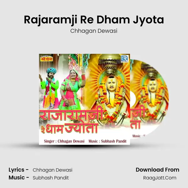 Rajaramji Re Dham Jyota MP3 Song by Chhagan Dewasi Cover