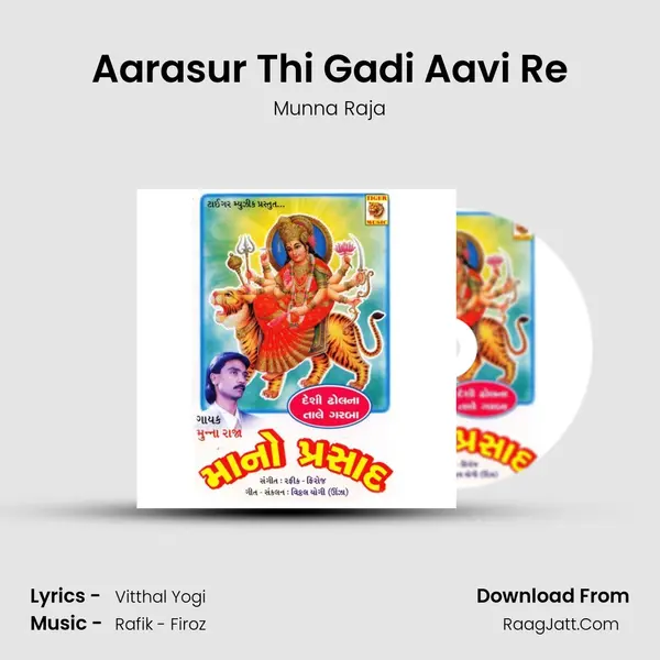 Aarasur Thi Gadi Aavi Re MP3 Song by Munna Raja Cover