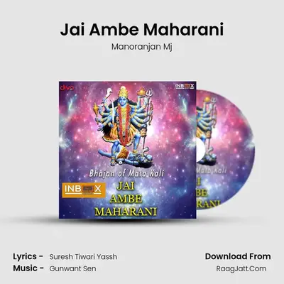 Jai Ambe Maharani - Manoranjan Mj