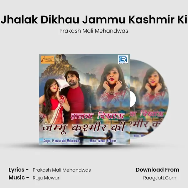 Jhalak Dikhau Jammu Kashmir Ki - Prakash Mali Mehandwas