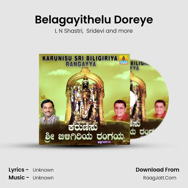 Belagayithelu Doreye MP3 Song by L N Shastri Cover
