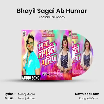 Bhayil Sagai Ab Humar MP3 Song by Khesari Lal Yadav Cover