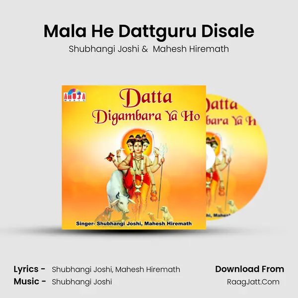 Mala He Dattguru Disale MP3 Song by Shubhangi Joshi Cover