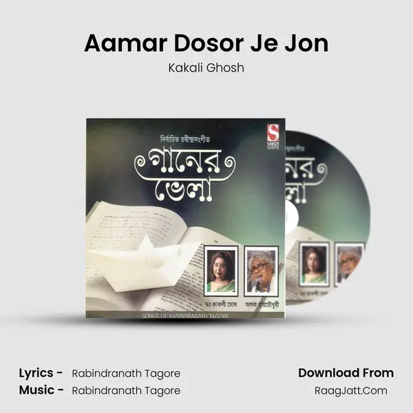 Aamar Dosor Je Jon MP3 Song by Kakali Ghosh Cover