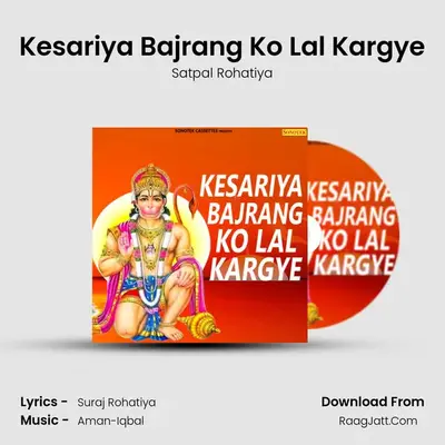 Kesariya Bajrang Ko Lal Kargye MP3 Song by Satpal Rohatiya Cover