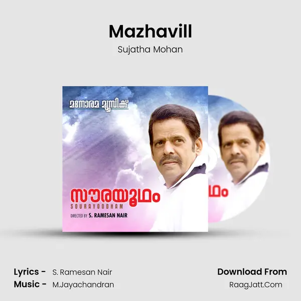 Mazhavill MP3 Song by Sujatha Mohan Cover